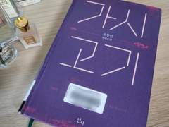 아이에게 숭고한 사랑을 바친 아버지와 동행하는 시간