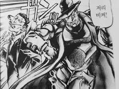 [죠죠 3부 (또) 읽기] 1. 불꽃의 마술사~별 모양 점을 가진 사나이