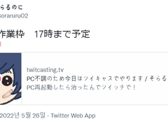 [220526]今日の作業枠 17時まで予定