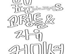 (일단)무기한 뭎문(고뱅이) 커미션