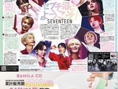 산케이스포츠 S+