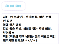 만화 커미션 신청합니다 ^////^