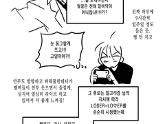 투바투 좋아하게 된 만화 1