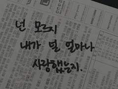 퍼스트 러브 트라우마