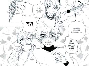 무적아군응원가