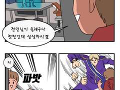 얼음땡 온라인]시마의 일상 웹툰-2