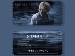 영화 물에 빠진 나이프 오리지널 티켓