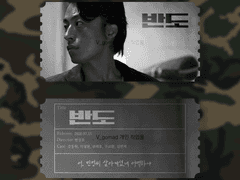 영화 반도 오리지널 티켓