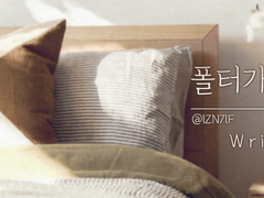 폴터가이스트 웨딩