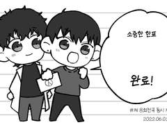 제 8회 전국동시지방선거 인증용지