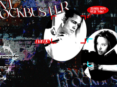 LOVE BLOCKBUSTER 계연틀