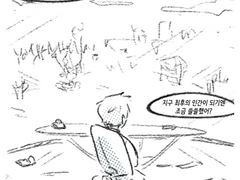 스토리...인지 썰인지 뭔지