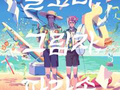 물보라, 그림자, 파라솔 (미완)