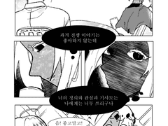 그대와 나는 닮았지만