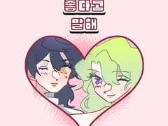 [R15/enst 쥰히요] 뇨타가 너무너무 좋다고 말해