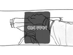 청문의 두루마기