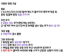 구원의 정원 2넴 (지인용