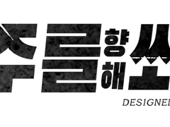 [만주를 향해 쏴라!] 플레이어용 자료 (v1.3)