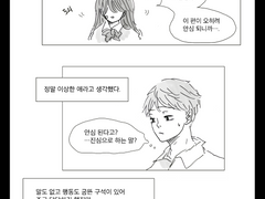 [하이큐 드림] 옆자리 오이카와군 50