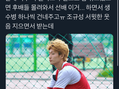 93. 조규성, 이동준 고딩썰 /2020.1.16