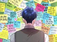 네가 여전히 우리 곁에 존재하기를 바라며