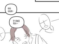 이 세상에 너와 나만 남겨진다면