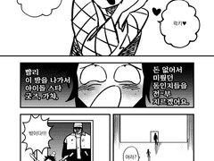 이 세상에 너와 나만 남겨진다면