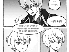 엘림스의 새 조수 (++)