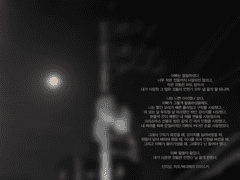 너무 작은 것들까지 사랑하진 말라│베리베리 다이스키