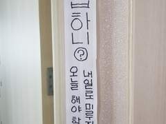 마누라 탐구 생활 11화, 마누라와 스태퍼