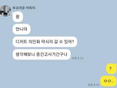 포크커 러닝&관싹 후기