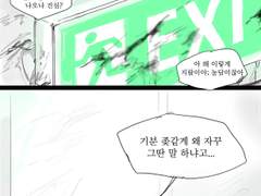 좀비아포칼립스세계관도 사랑이 되나요