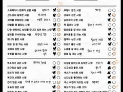 우신하진 체크리스트_맨션