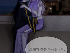 그대는 아십니까?