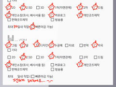 연성교환 전용 페이지