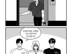 (내용X 댓글보관용) 문대왼/개가 된 박문대 9