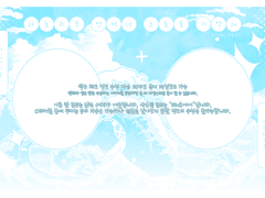 ◤하늘위로 페어틀