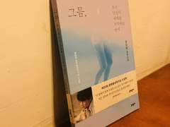 그믐, 또는 당신이 세계를 기억하는 방식│2019.05.29 ~ 2019.05.31