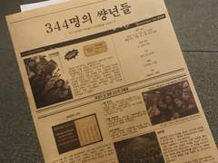 344명의 쌍년들│2019.11.09