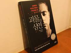 괴물의 심연│2020.07.19 ~ 2020.07.26