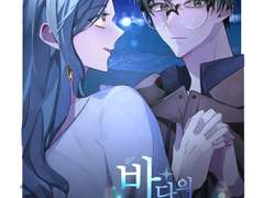 베리드 스타즈 장세일 드림 만화 백업