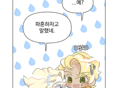 [클롯마들(클로마들)] 파혼...