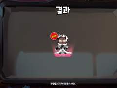 크런치초코칩과 크림눈늑대