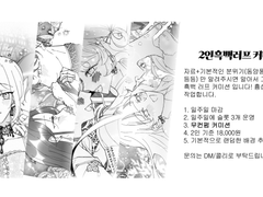 2인 흑백 러프 커미션