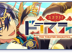 드라마티카 오픈