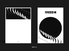 Sold out. 가지런한 뼈