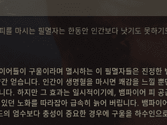 뱀파이어 더 마스커레이드 5판 용어 설명