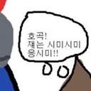 로스트원의 호곡! 쟤는 시미시미응시미