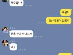 가 족같은 사이 21