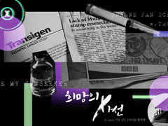 희망의 사선 [22.05.29]